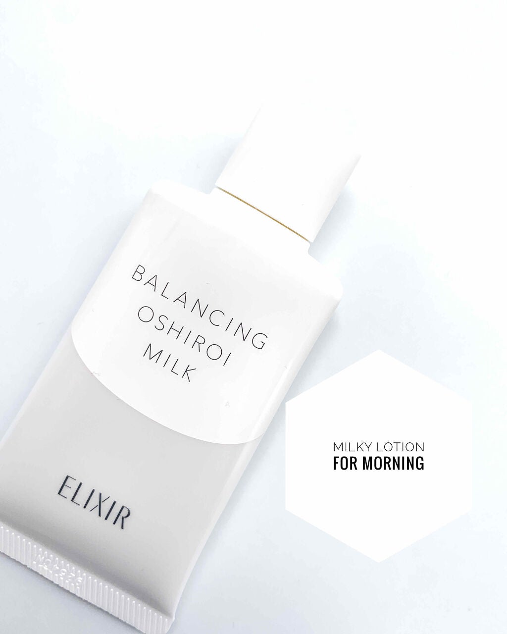 エリクシール ルフレ バランシング おしろいミルク/エリクシール/乳液を使ったクチコミ(1枚目)