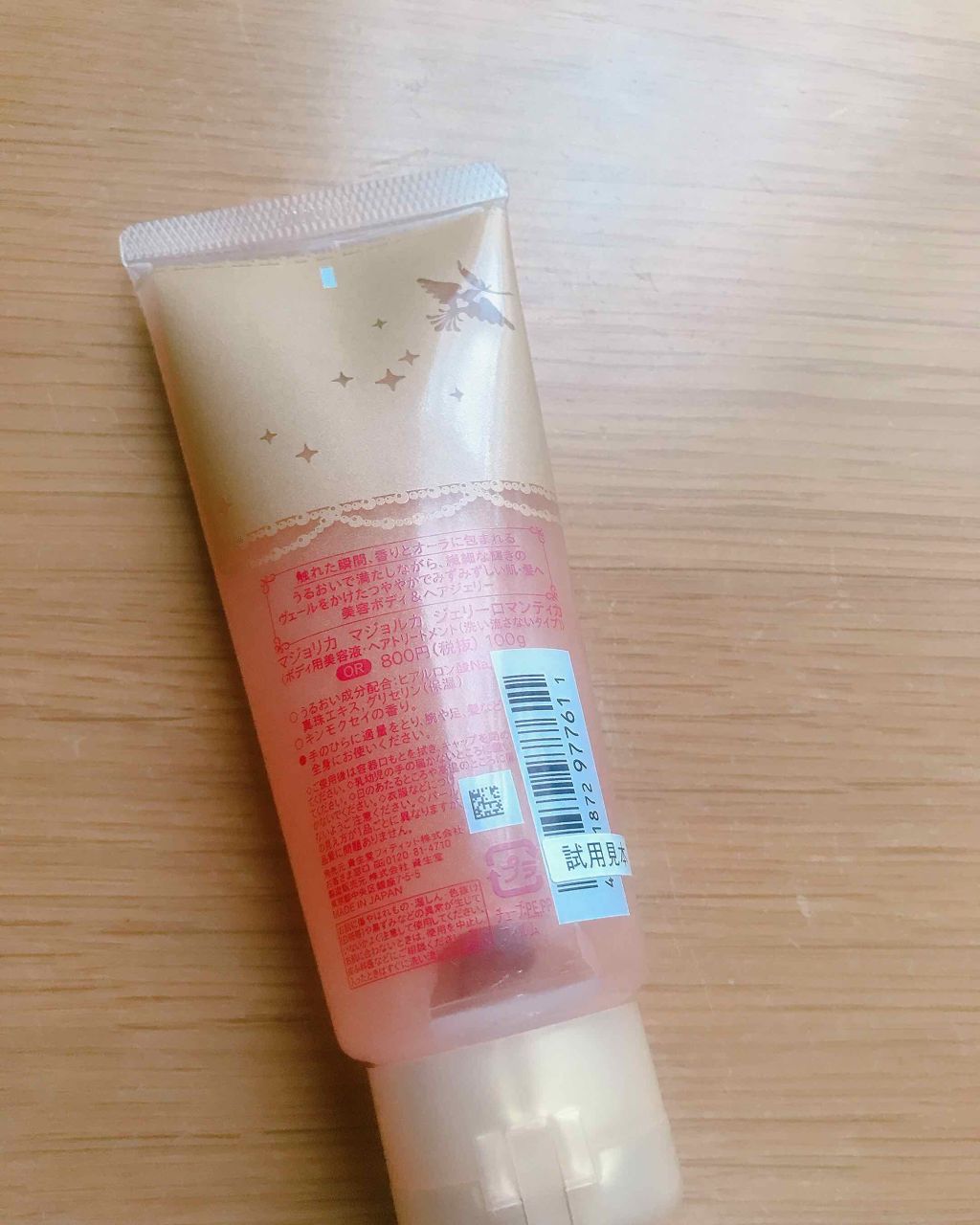 ジェリーロマンティカ OR (キンモクセイの香り)/MAJOLICA MAJORCA/ボディローションを使ったクチコミ（2枚目）