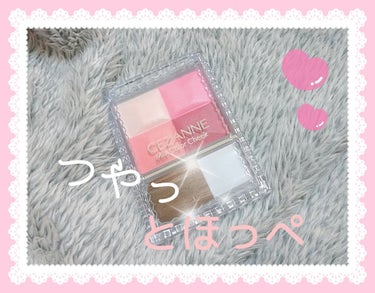 🎀セザンヌ ミックスカラーチーク
04 ローズ系

つやつやほっぺになれるめちゃくちゃ可愛いチーク💓

左上…若干ピンクがかった白。ハイライトにしても綺麗。
右上…青み強めのピンク。
左下…コーラルピン