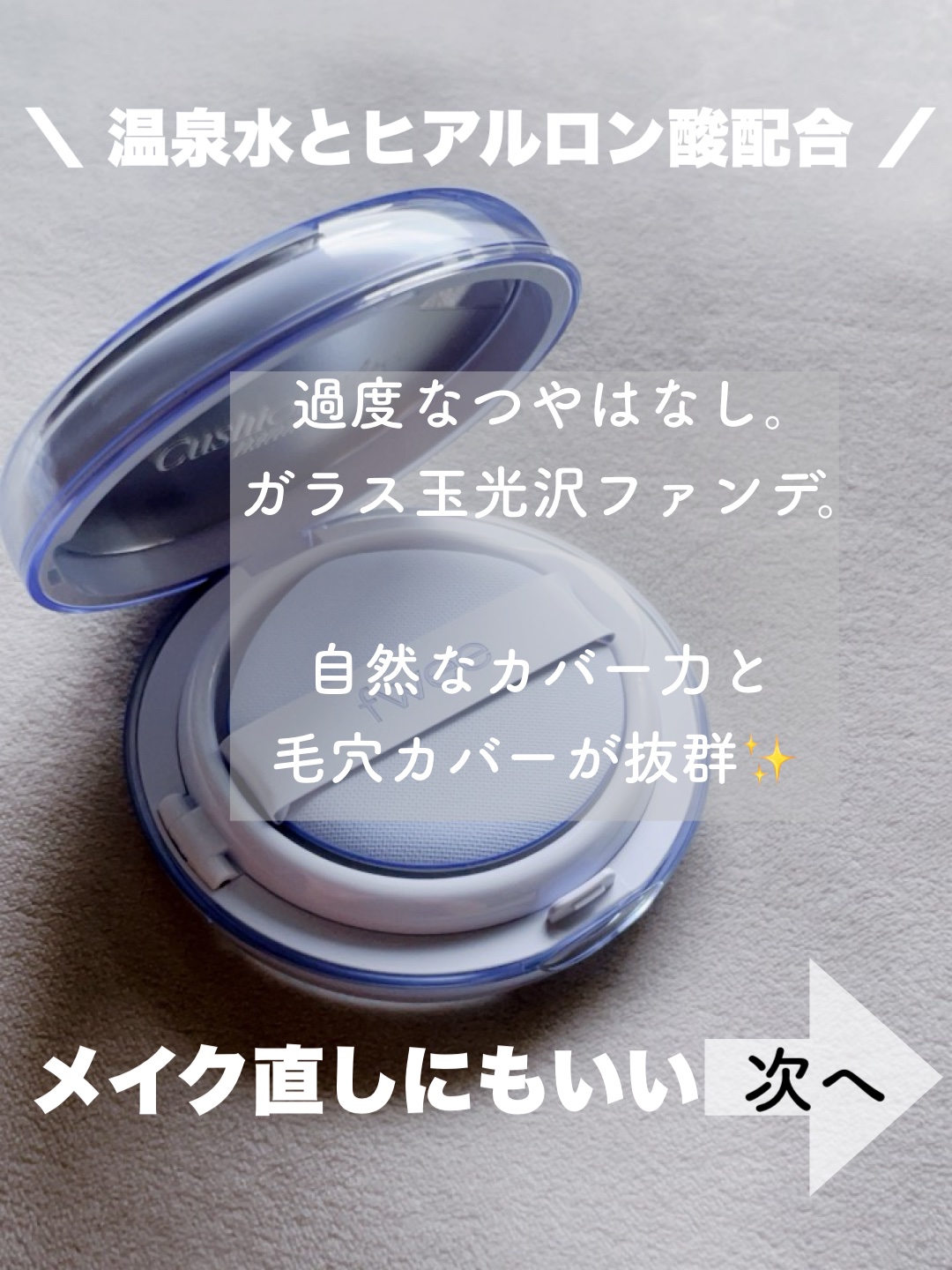 を使ったクチコミ（2枚目）