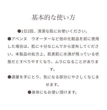 アベンヌ シカルファットプラス リペアクリームのクチコミ「【使用した商品】
•アベンヌ
シカルファットプラス リペアクリーム
販売価格:1,980円 税.....」（3枚目）