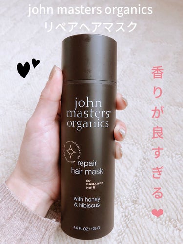 H&Hリペアヘアマスク/john masters organics/洗い流すヘアトリートメントを使ったクチコミ（1枚目）
