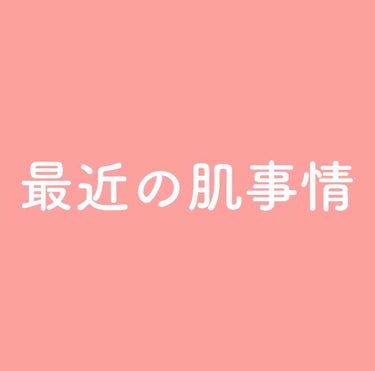 白潤プレミアム薬用浸透美白化粧水/肌ラボ/化粧水を使ったクチコミ（1枚目）