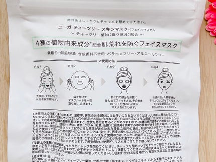 ユーガ ティーツリースキンマスクのクチコミ「ユーガティーツリースキンマスク✨
美しい素肌を目指す化粧品メーカー、東京アロエさんより。
植.....」(2枚目)