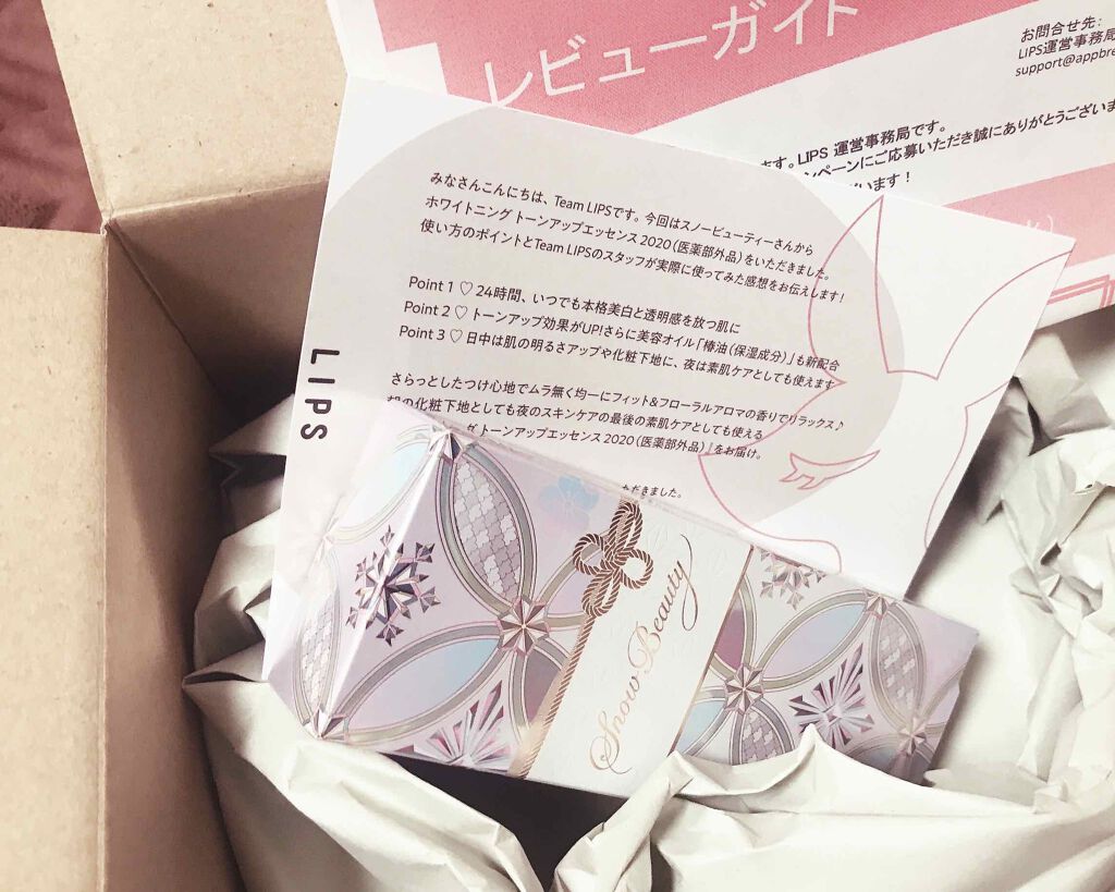 ホワイトニングトーンアップエッセンス/スノービューティー/化粧下地を使ったクチコミ(1枚目)