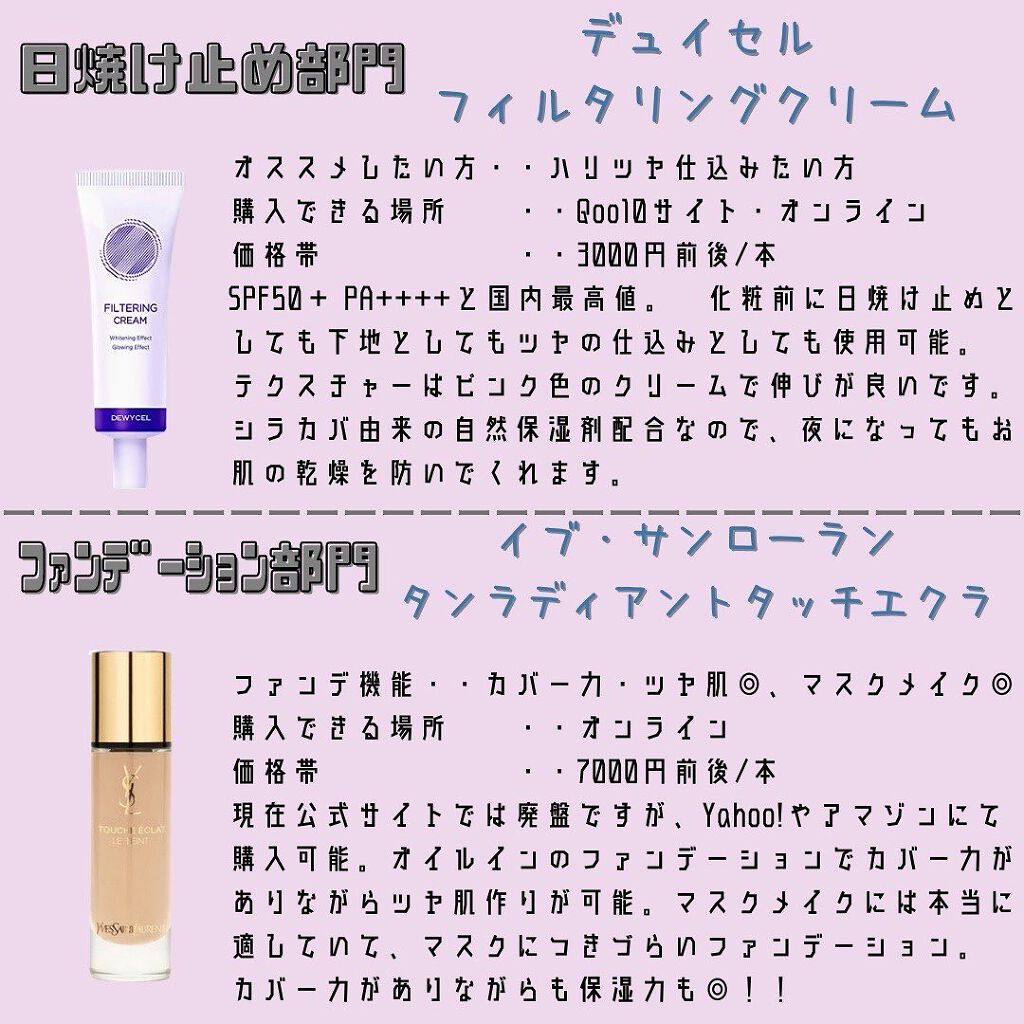 タン ラディアント タッチ エクラ/YVES SAINT LAURENT BEAUTE/リキッドファンデーションを使ったクチコミ(4枚目)