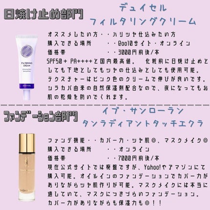 タン ラディアント タッチ エクラ/YVES SAINT LAURENT BEAUTE/リキッドファンデーションを使ったクチコミ(4枚目)
