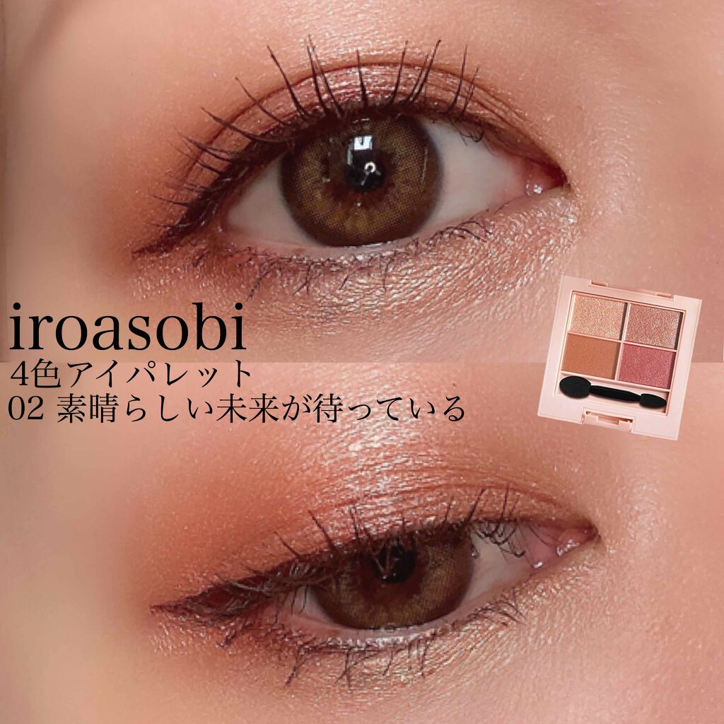 イロアソビ 4色アイパレット/iroasobi/アイシャドウパレットを使ったクチコミ(1枚目)