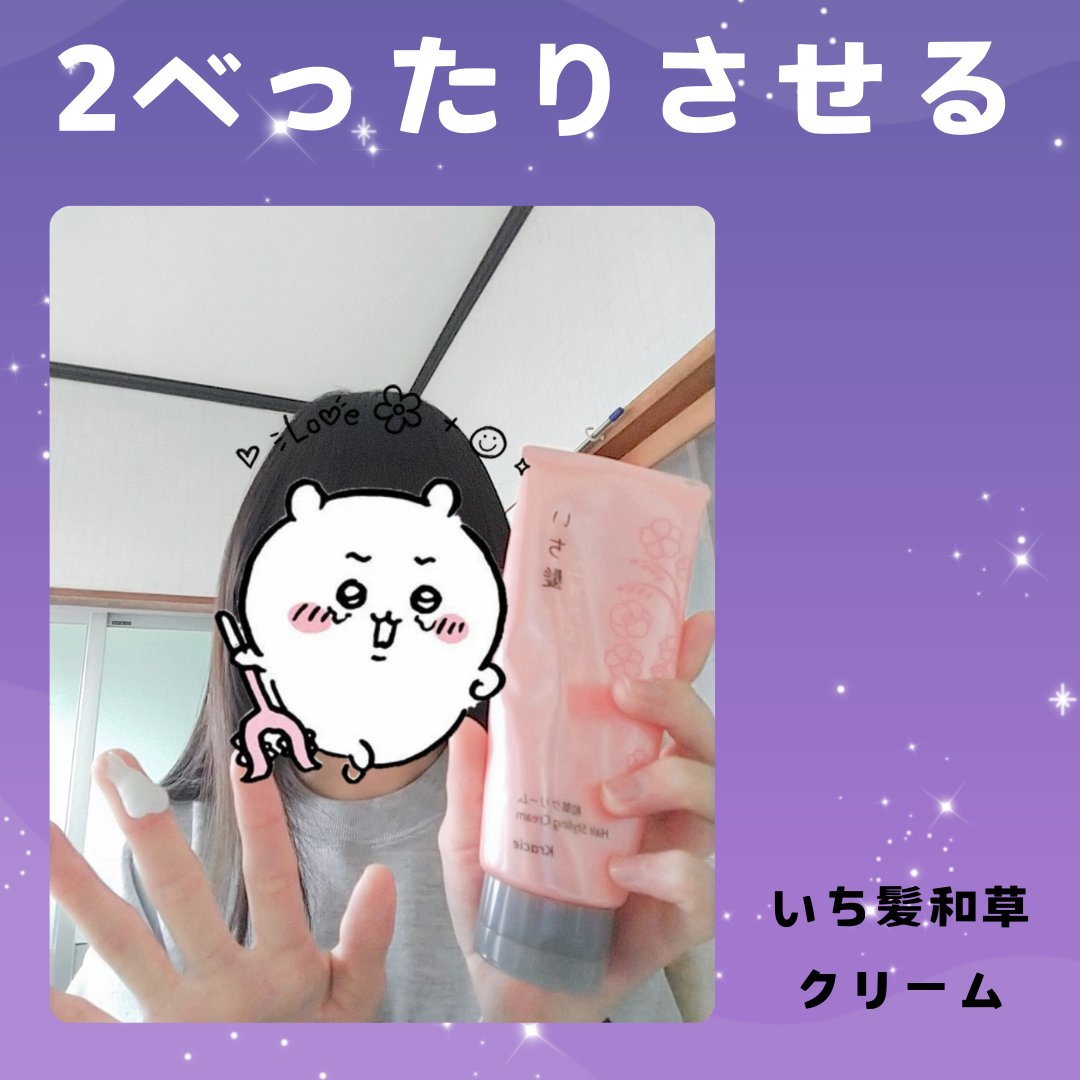 まとめ髪アレンジウォーター/マトメージュ/ヘアミストを使ったクチコミ（3枚目）