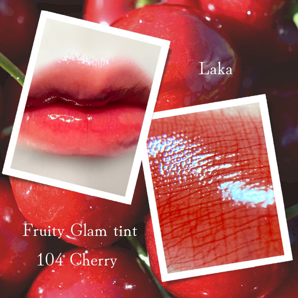 フルーティーグラムティント/Laka/リップティントを使ったクチコミ(1枚目)