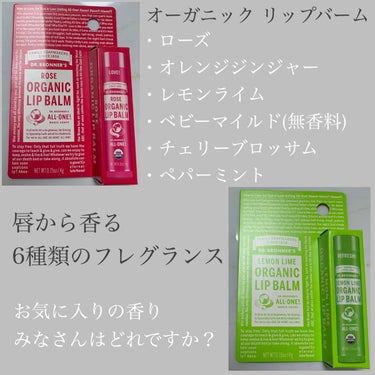 マジック オーガニックリップバーム/ドクターブロナー/リップケア・リップクリームを使ったクチコミ（2枚目）