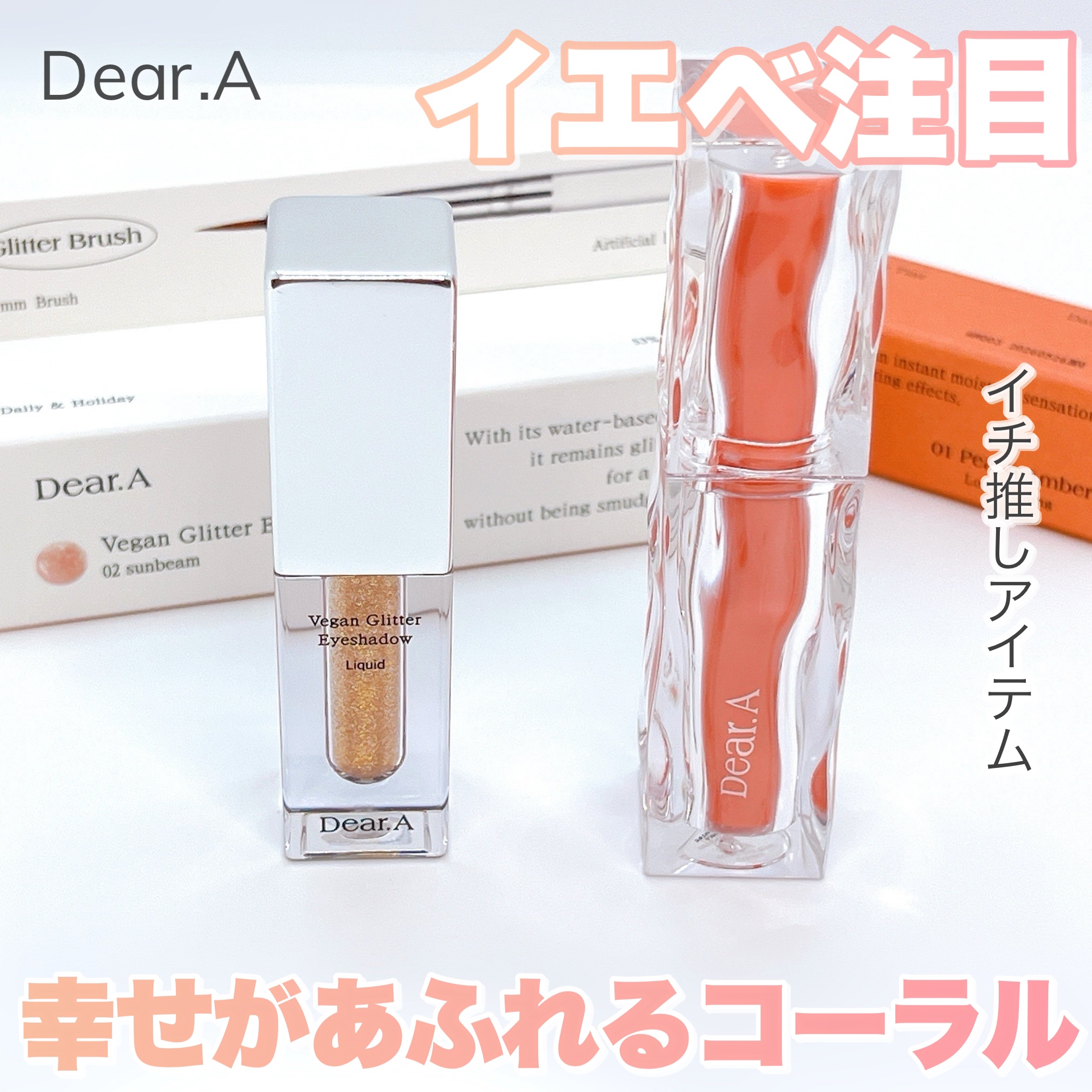 ハイドロデュイティント/Dear.A/リップティントを使ったクチコミ（1枚目）