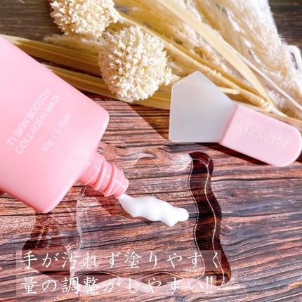 T1 スキンブースター コラーゲンマスク/NOWATER/シートマスク・パックを使ったクチコミ(3枚目)