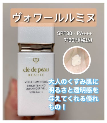 clé de peau beauté
SPF38・PA+++
7150円税込



新しいファンデーションが欲しくてファンデーションのサンプルをもらって試していますが、この下地はどのファンデーションとも