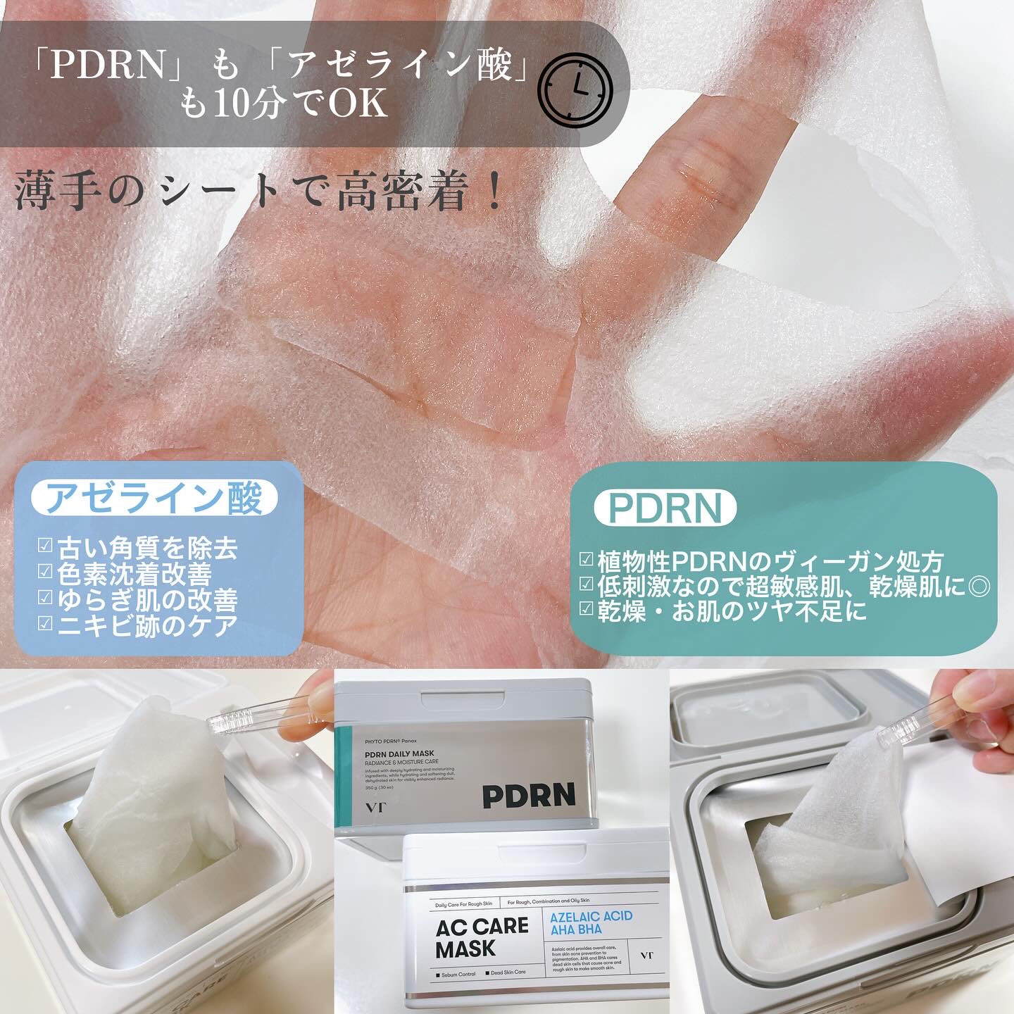 AZケア マスク/VT/シートマスク・パックを使ったクチコミ（2枚目）