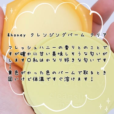 &honey クレンジングバーム メルティ ホット/&honey/クレンジングバームを使ったクチコミ（2枚目）