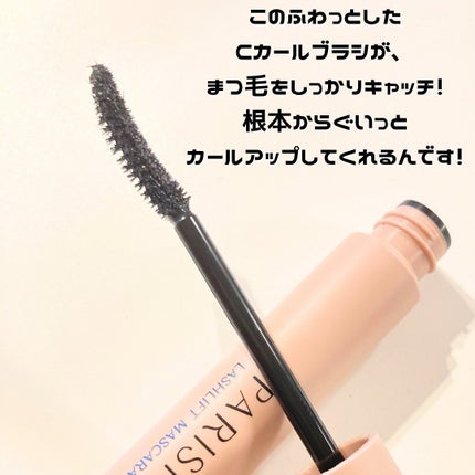 パリジェンヌラッシュリフトマスカラ/Paris./マスカラを使ったクチコミ(3枚目)