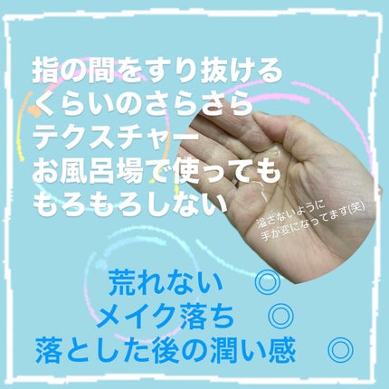 サミュ ガラクトポア ウォーターフル クレンジングオイル/SAM'U/オイルクレンジングを使ったクチコミ(2枚目)