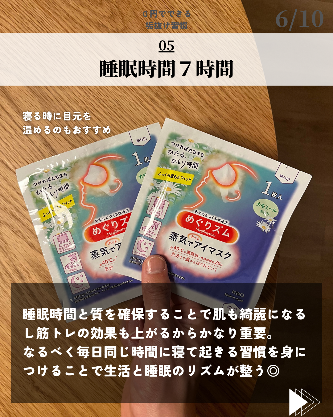 ほづ|メンズ美容で清潔感を上げる on LIPS 「「誰でもできるお金をかけない自分磨き7選」自分磨きを想像すると..」(6枚目)