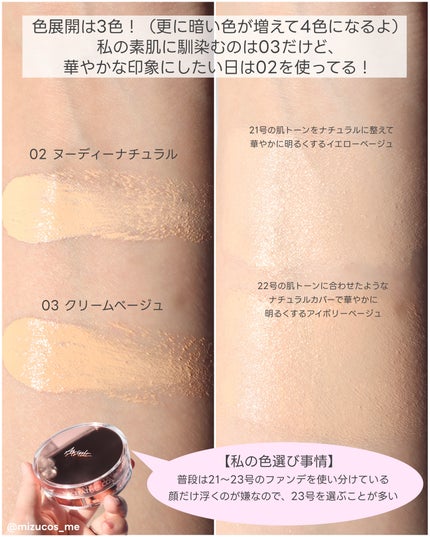 アリウル インクフェザーカバーラスティングクッション/Ariul/クッションファンデーションを使ったクチコミ(4枚目)