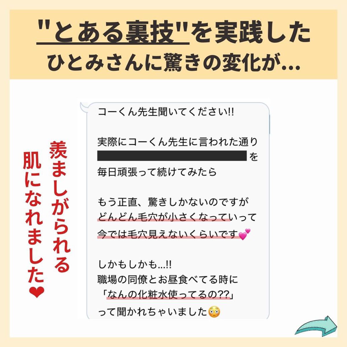 あなたの肌に合ったスキンケア💐コーくん先生 on LIPS 「【知らないとガチで損】毛穴の開きエグい消える方法🤫.
.
あな..」(5枚目)