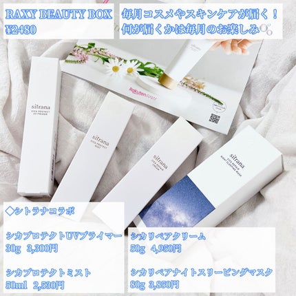 RAXY/Rakuten/その他を使ったクチコミ(2枚目)