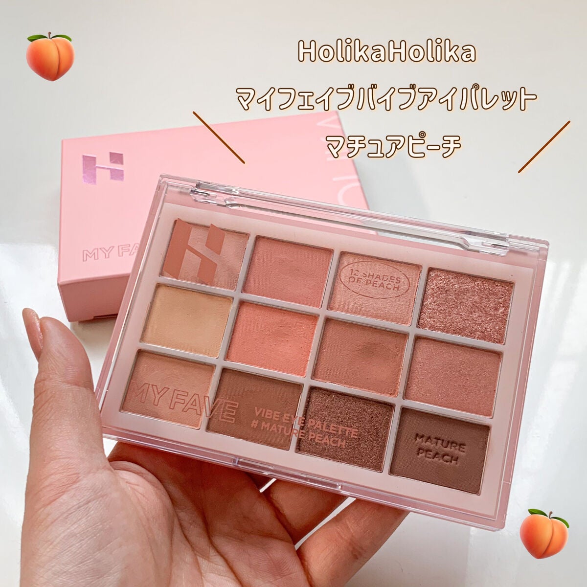 マイフェイブバイブアイパレット/HOLIKA HOLIKA/アイシャドウパレットを使ったクチコミ(2枚目)