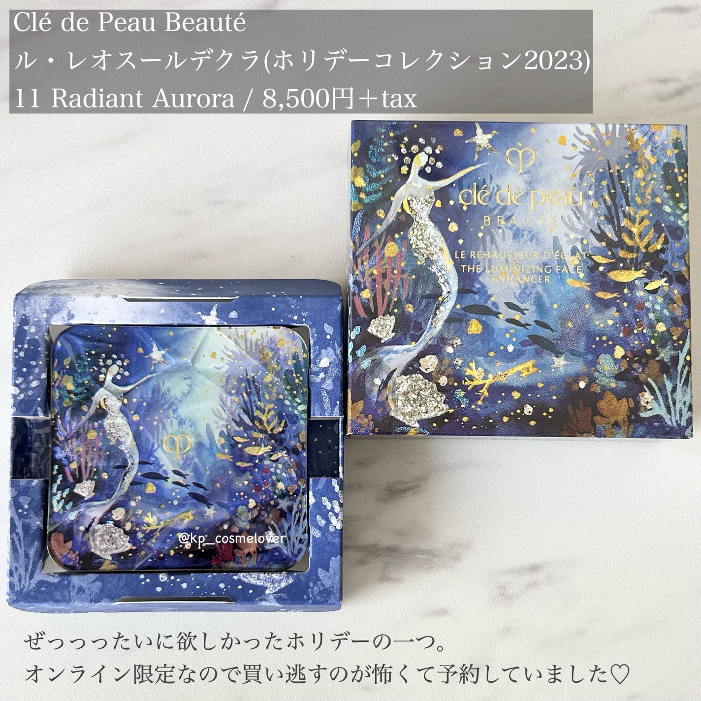 ル・レオスールデクラ /クレ・ド・ポー ボーテ/パウダーハイライトを使ったクチコミ(2枚目)