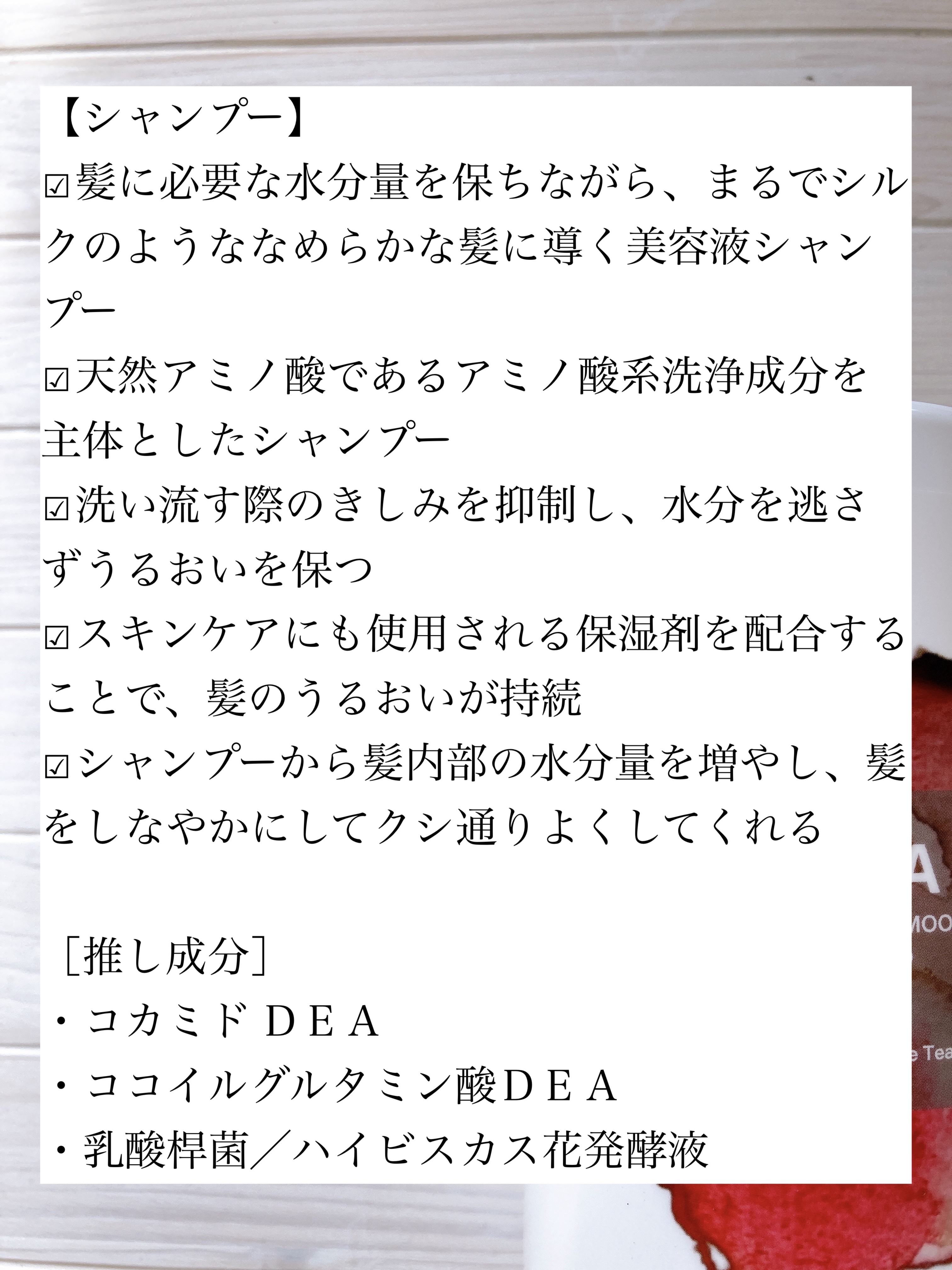 ハイモイスト＆スムースシャンプー/トリートメント/DONAN/市販シャンプーを使ったクチコミ（3枚目）