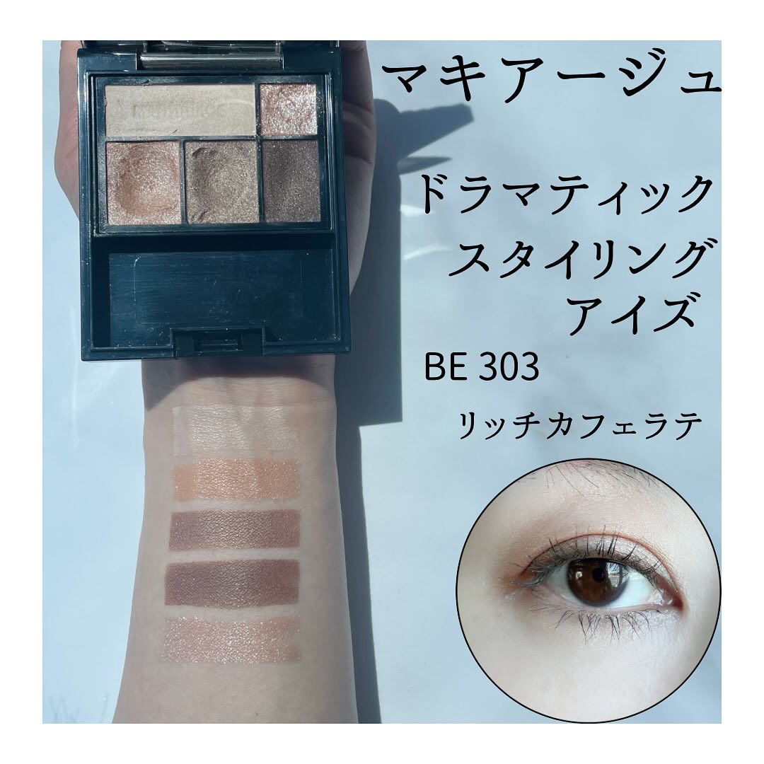 ドラマティックスタイリングアイズ BE303 リッチカフェラテ/マキアージュ/アイシャドウパレットを使ったクチコミ（1枚目）