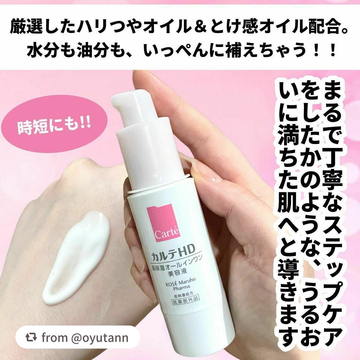 モイスチュア キー/カルテHD/オールインワン化粧品を使ったクチコミ(3枚目)