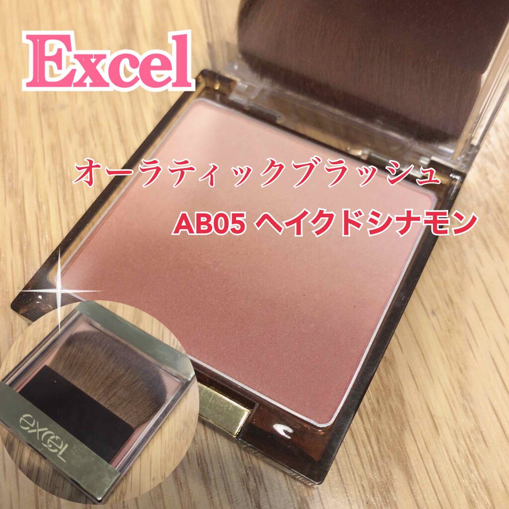 オーラティック ブラッシュ/excel/パウダーチークを使ったクチコミ(1枚目)