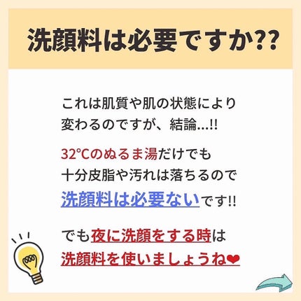 あなたの肌に合ったスキンケア💐コーくん先生 on LIPS 「【知らないと損】朝って洗顔すべき??.
.
あなたの毛穴悩みが..」(4枚目)