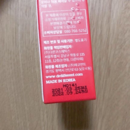 VITALIFT A forte/Dr.Different/フェイスクリームを使ったクチコミ(8枚目)