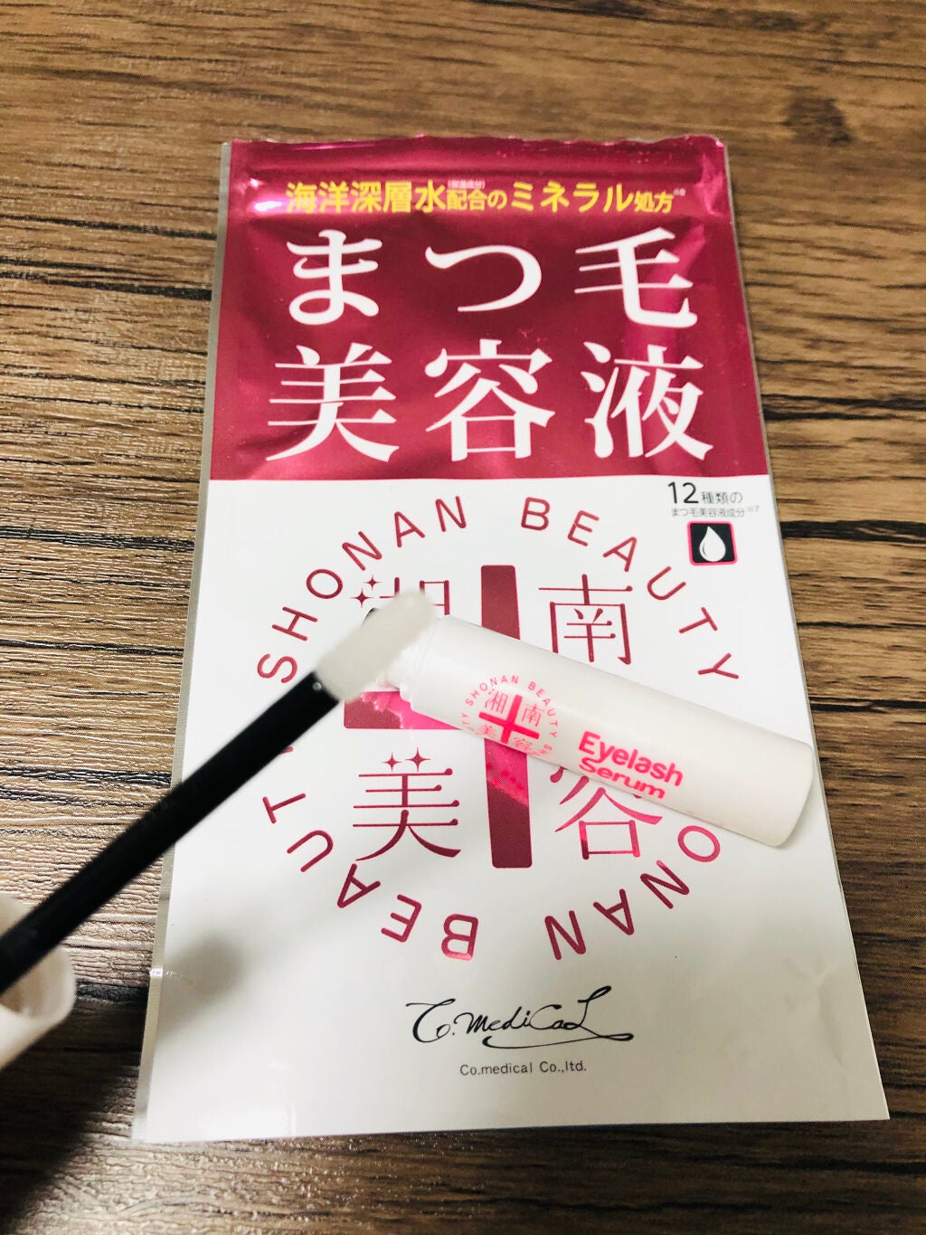 湘南美容まつ毛美容液/Co-medical+/まつげ美容液を使ったクチコミ(2枚目)