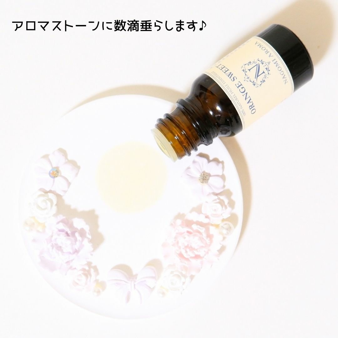 オーガニック エッセンシャルオイル オレンジスィート/NAGOMI AROMA/アロマオイルを使ったクチコミ（2枚目）