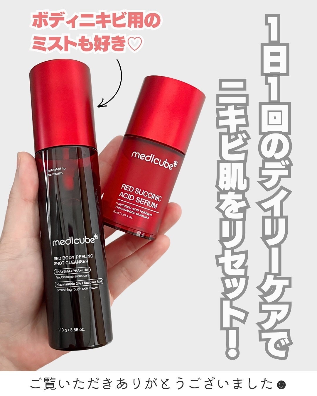 レッドアクネセラム/MEDICUBE/美容液を使ったクチコミ(4枚目)