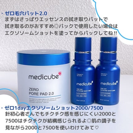 ゼロ1DAYエクソソームショット7500/MEDICUBE/美容液を使ったクチコミ(2枚目)