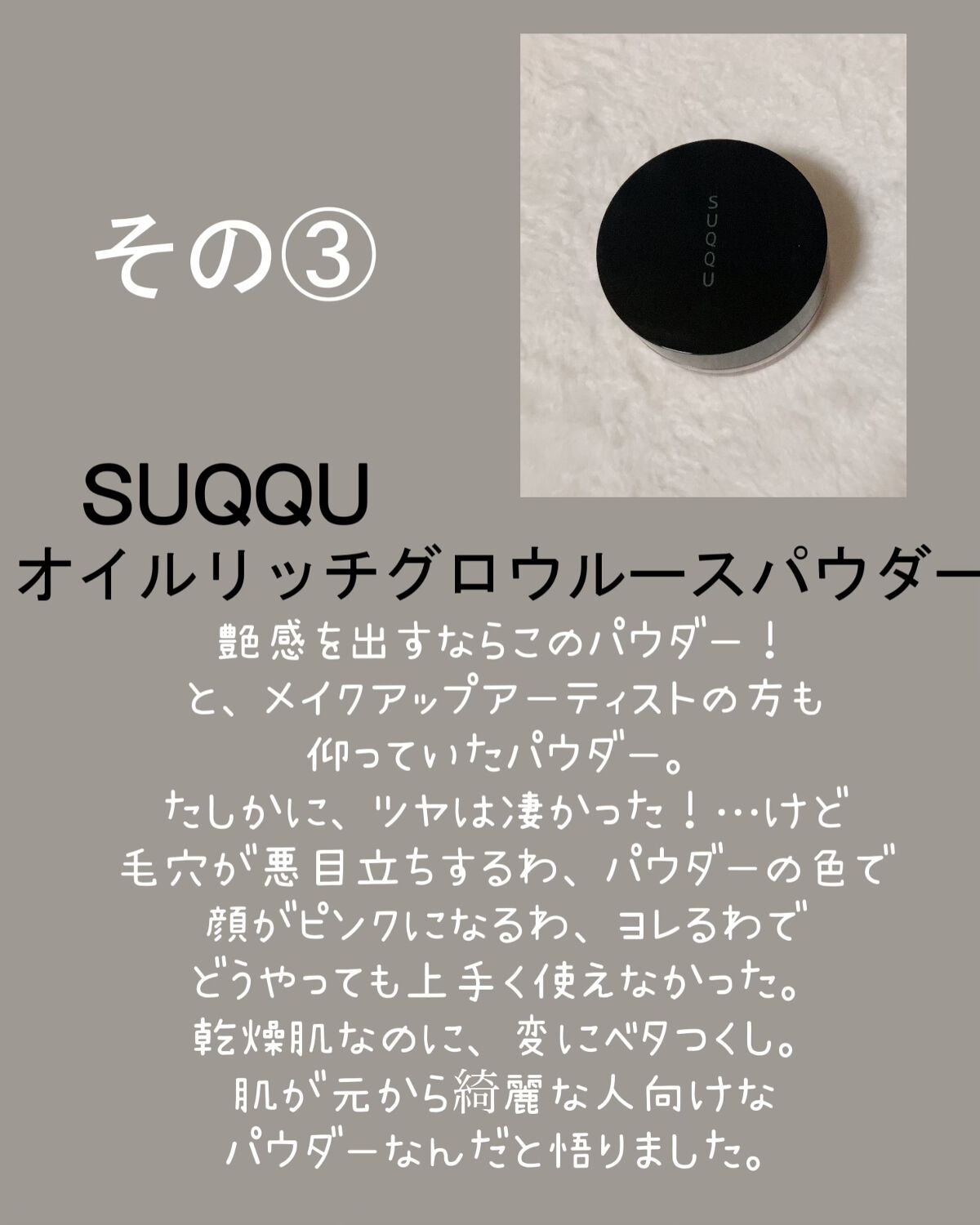 ライトリフレクティングセッティングパウダー プレスト N/NARS/プレストパウダーを使ったクチコミ(4枚目)