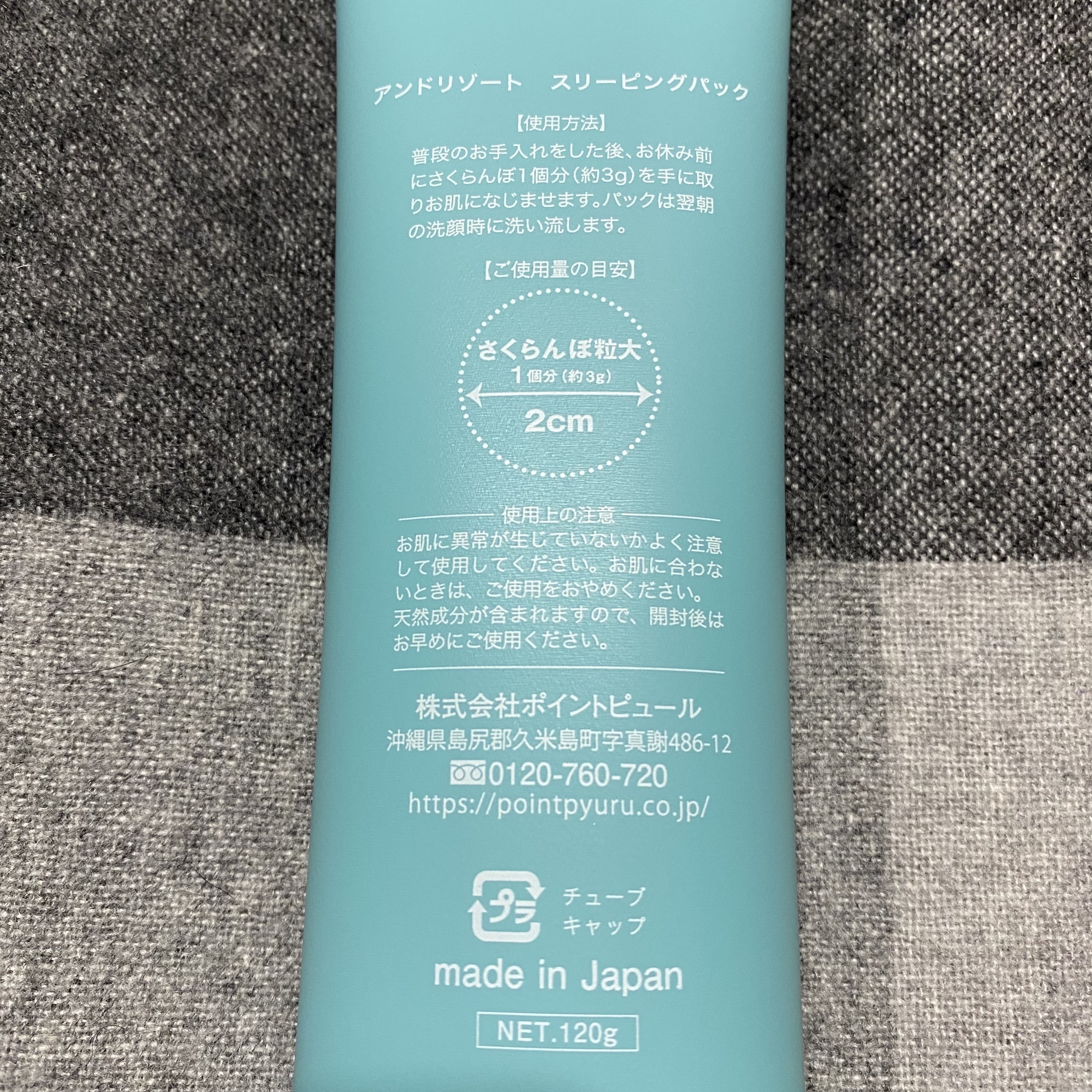 ＆Resort スリーピングパック /Ryu Spa/洗い流すパック・マスクを使ったクチコミ（2枚目）