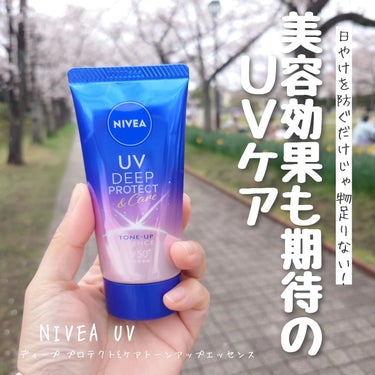 ニベアUV ディープ プロテクト＆ケア トーンアップ エッセンス/ニベア/日焼け止め・UVケアを使ったクチコミ（1枚目）