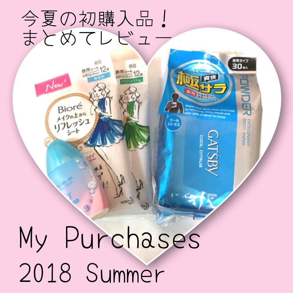 さらさらデオドラントボディーペーパー クールシトラス/ギャツビー/ボディシートを使ったクチコミ(1枚目)