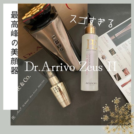 Dr.Arrivo ZeusII/ARTISTIC&CO./美顔器・マッサージを使ったクチコミ(1枚目)