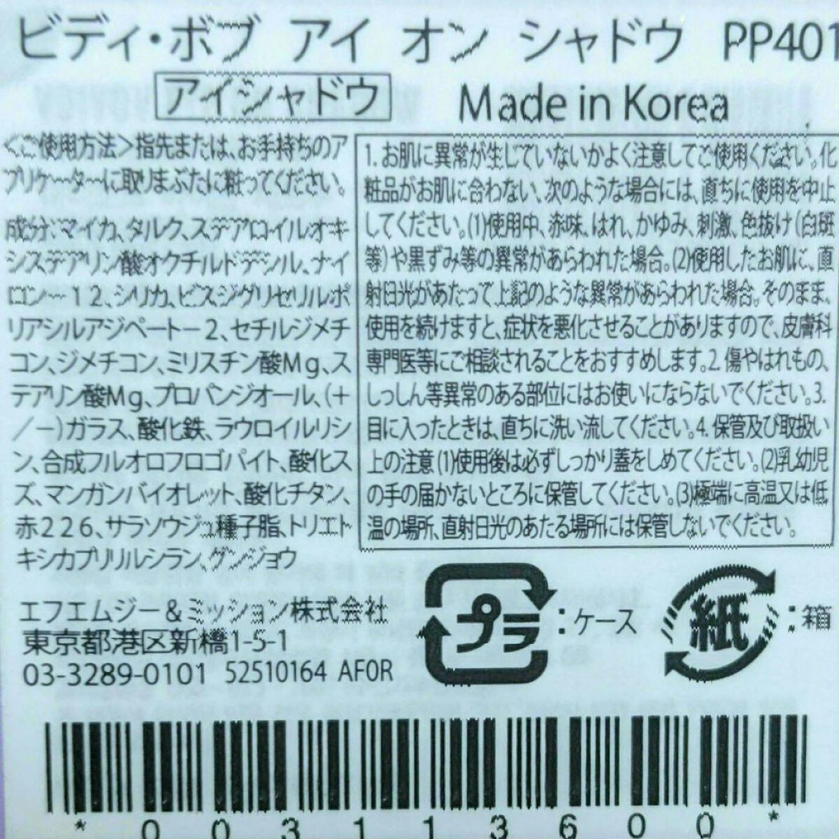 アイ オン シャドウ/ビディ・ボブ/単色アイシャドウを使ったクチコミ（2枚目）