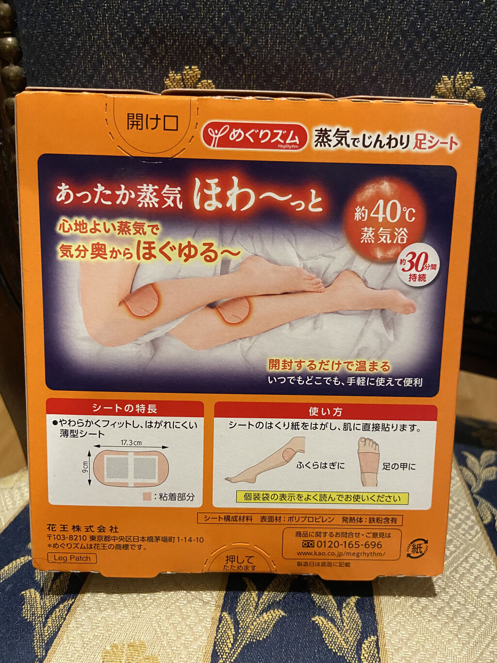 めぐりズム 貼る炭酸*1ジェルパック FOOT/めぐりズム/レッグ・フットケアを使ったクチコミ（2枚目）