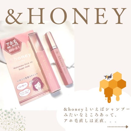 アンドハニー メルティ マトメイクスティック スーパーホールド 4.0/&honey/ヘアジェルを使ったクチコミ(3枚目)