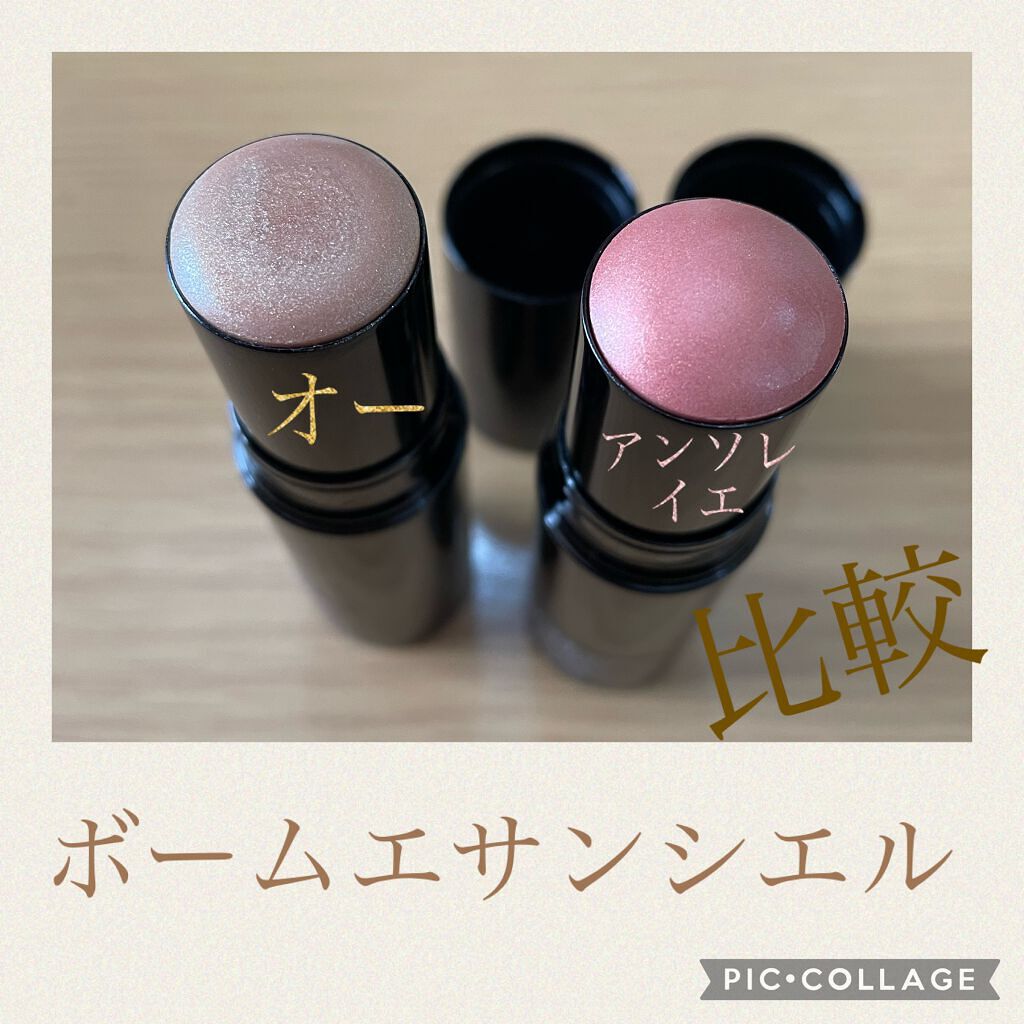 
大好きなボーム エサンシエル比較です！



1月7日に発売された
CHANELボーム エサンシエル
アンソレイエ


購入時に、あれ？オーも買ったけど、どれくらい色の違いがあるんだろう？🤔
と気になったので、比較してみました！✨


