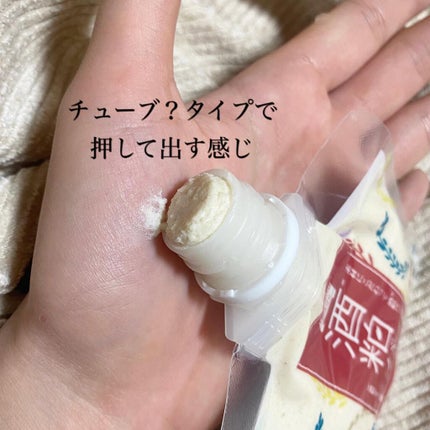 ワフードメイド 酒粕パック/pdc/洗い流すパック・マスクを使ったクチコミ(3枚目)