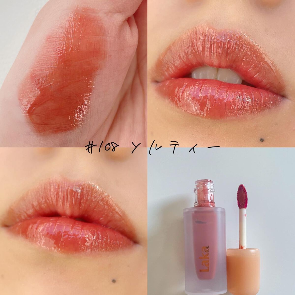 フルーティーグラムティント/Laka/リップティントを使ったクチコミ(5枚目)
