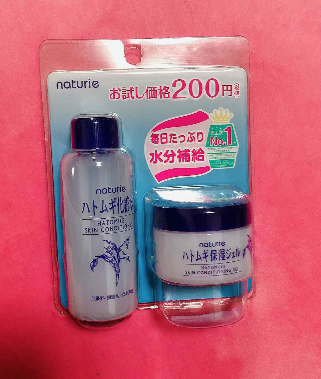 限定トライアルセット/ナチュリエ/トライアルキットを使ったクチコミ（1枚目）